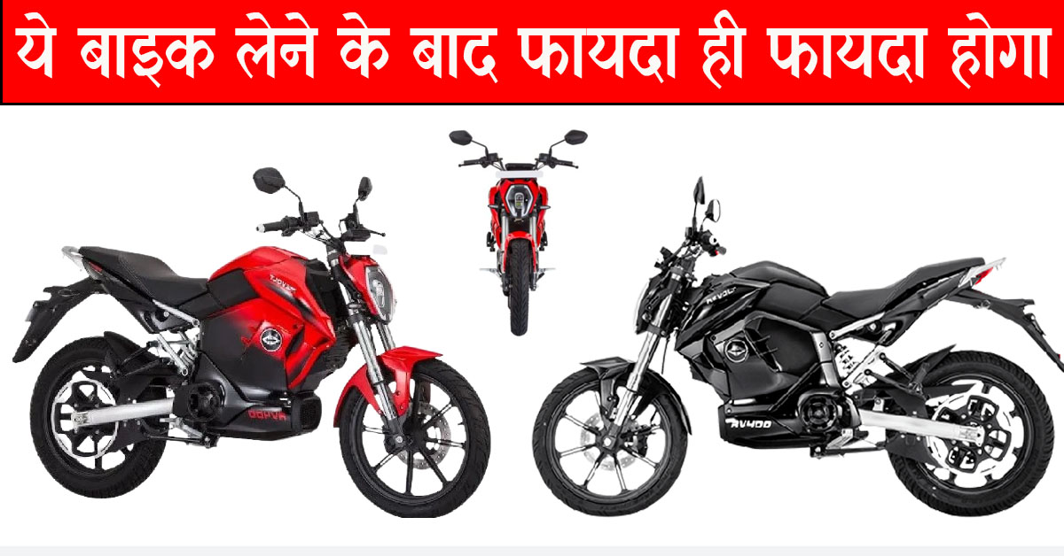 रीवोल्ट 400 इलेक्ट्रिक बाइक