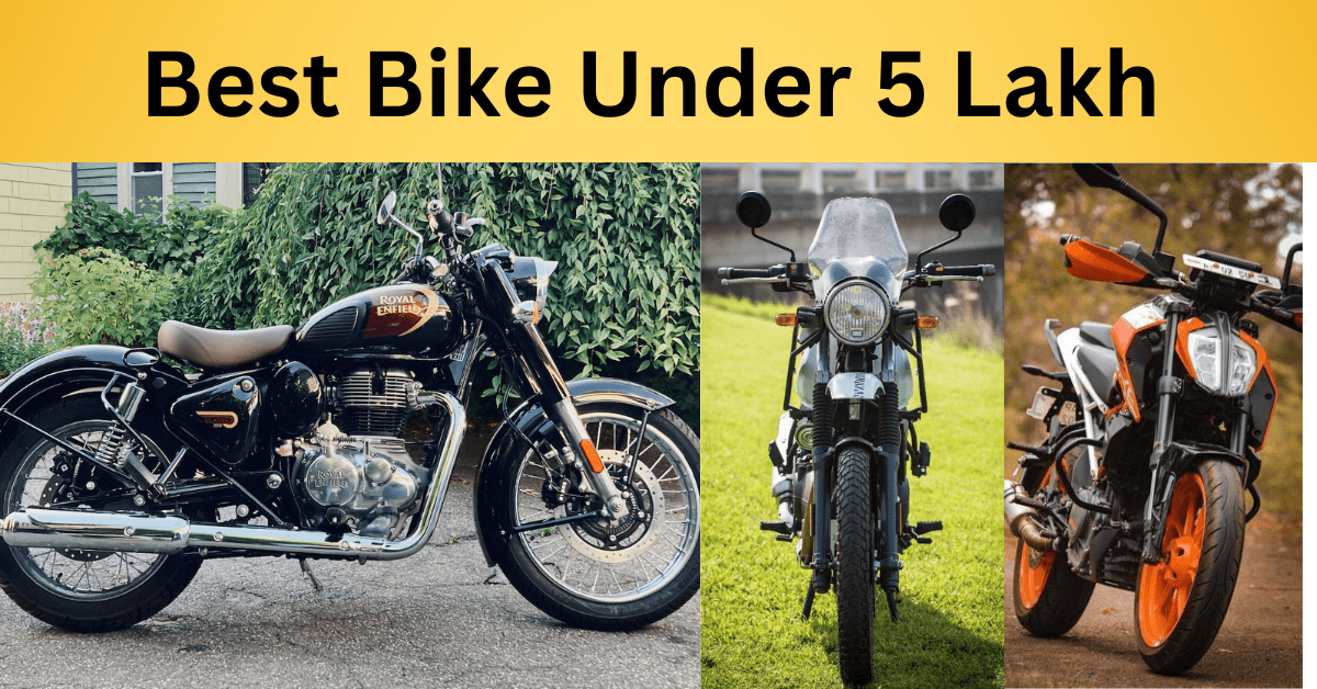 Best Bike Under 5 Lakh-रॉयल एनफील्ड के हर मोडेल आपके बजट मे